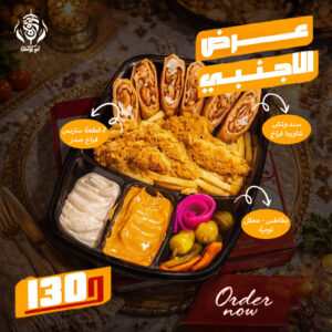 Foreigner Offer