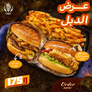 Double Offer