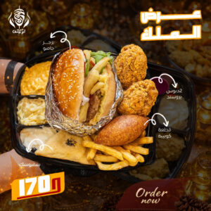 King Offer